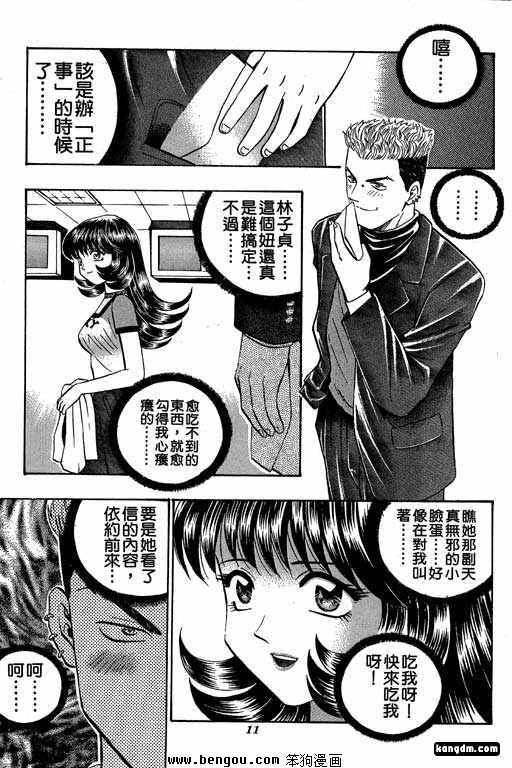 第10话