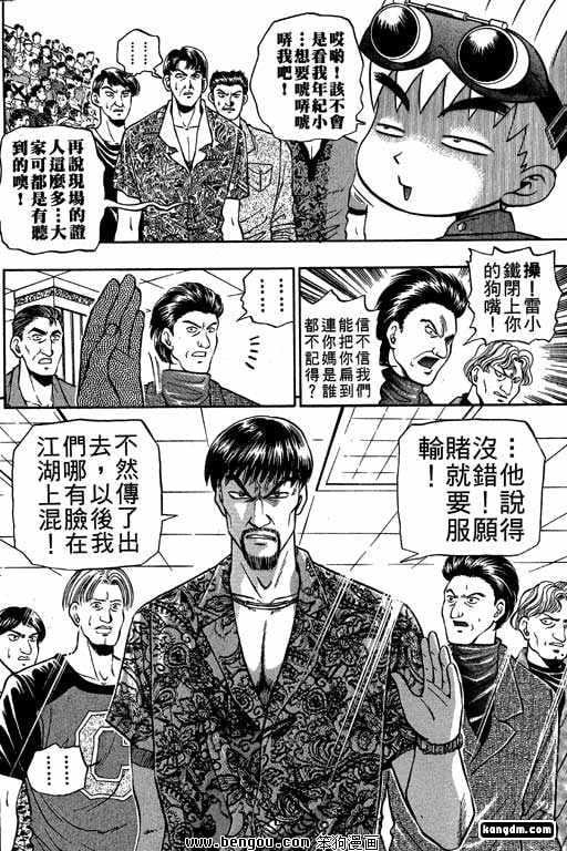 第10话