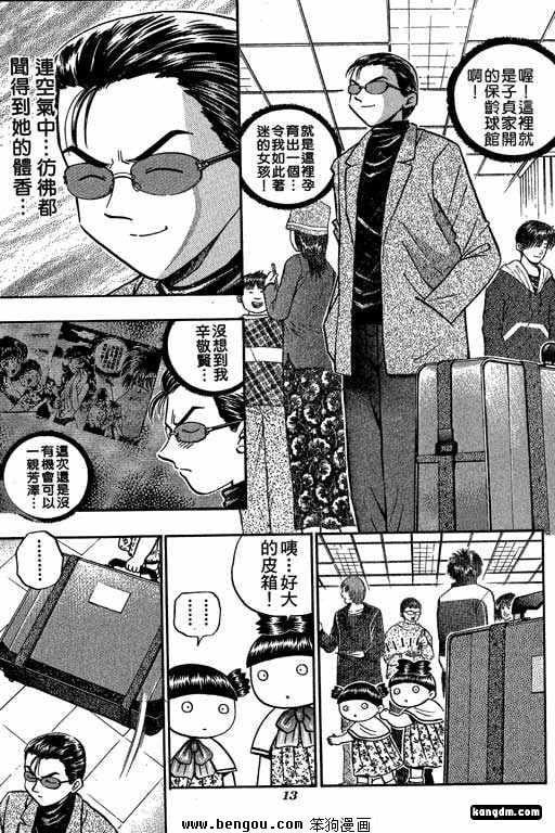 第11话