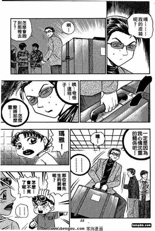第11话