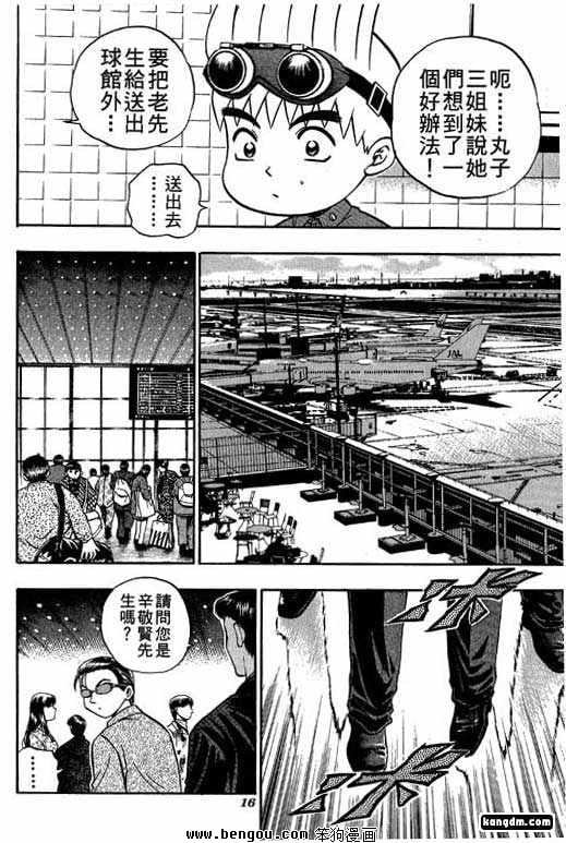 第11话