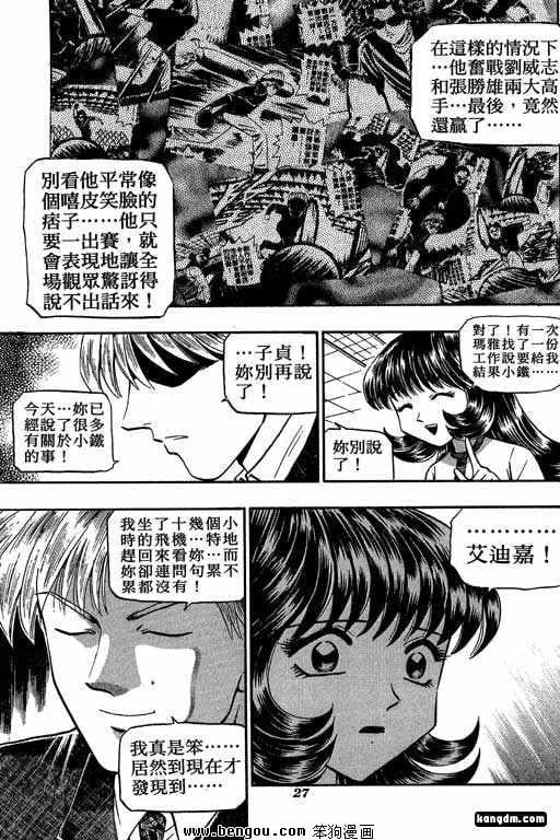 第11话