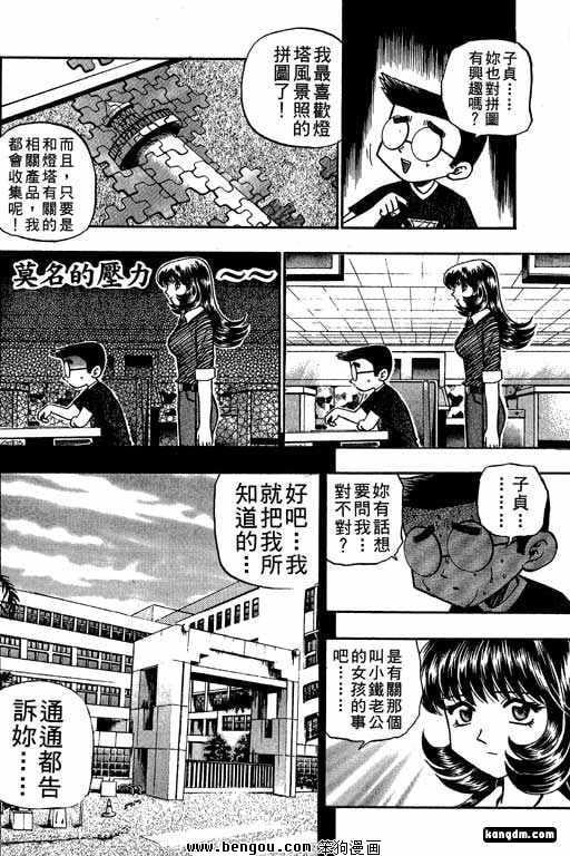 第11话