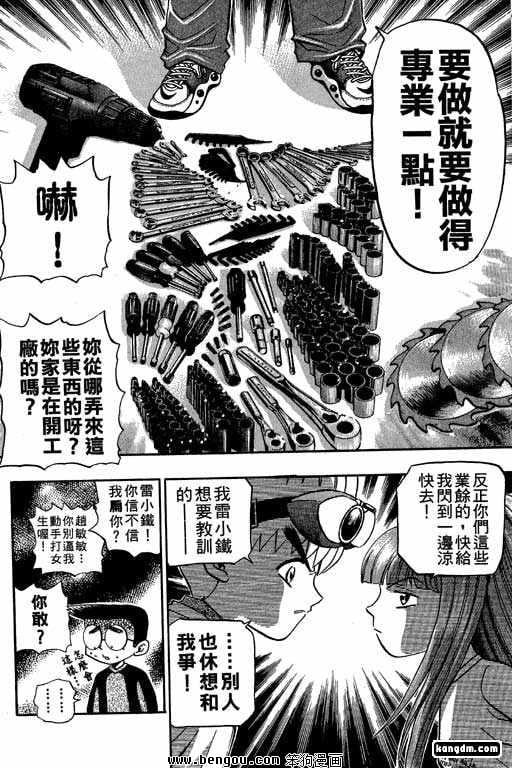 第11话