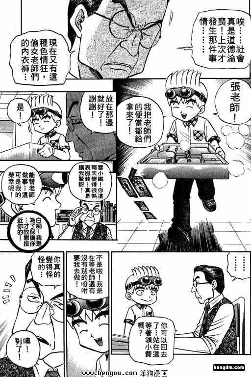 第11话