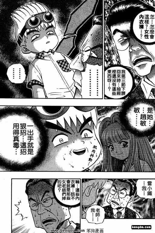 第11话