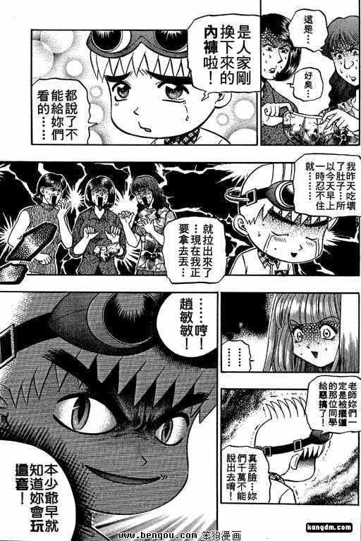 第11话