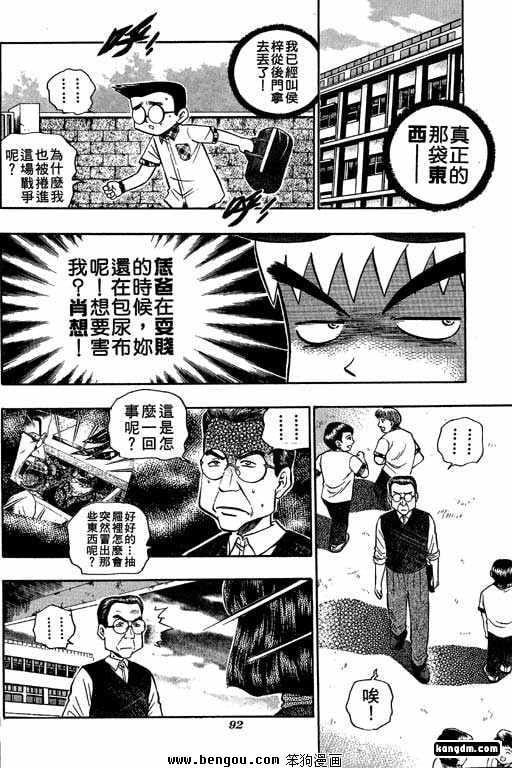 第11话