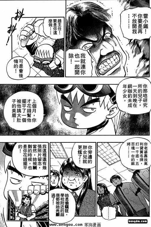 第12话