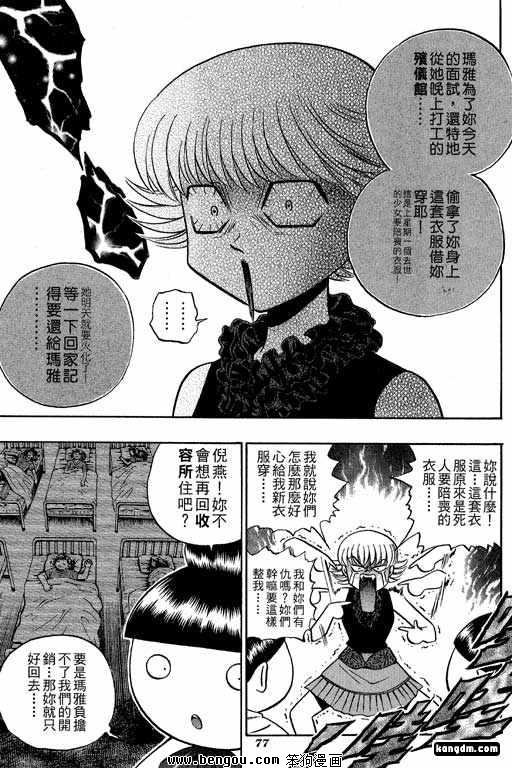 第13话