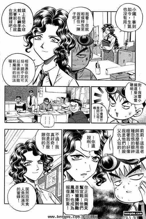 第14话