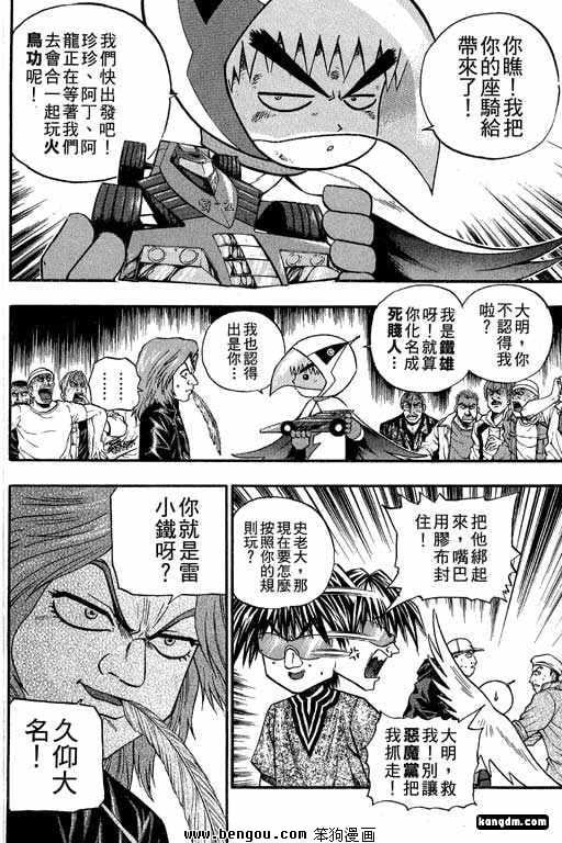 第16话