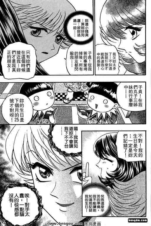 第17话