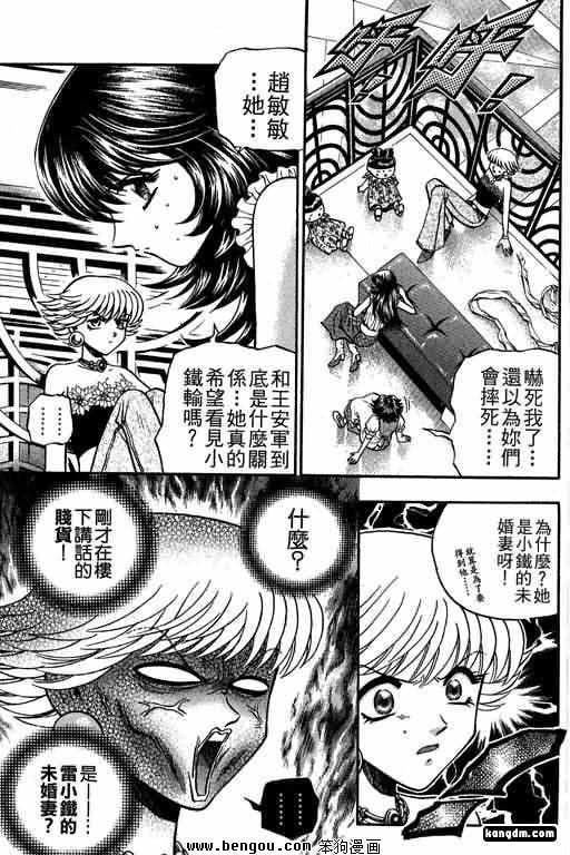 第17话