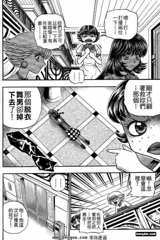 第17话