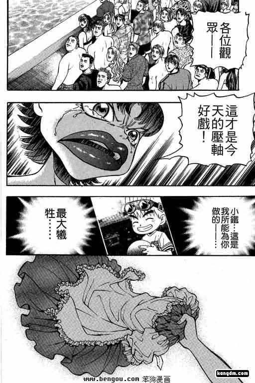第17话