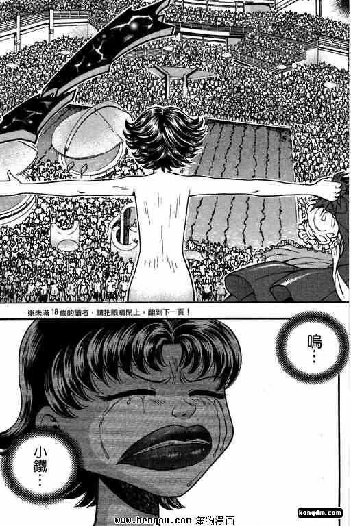 第17话