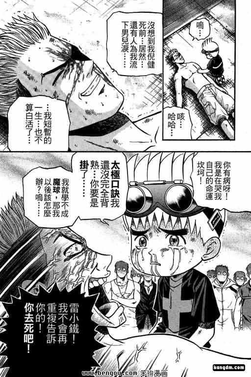 第17话
