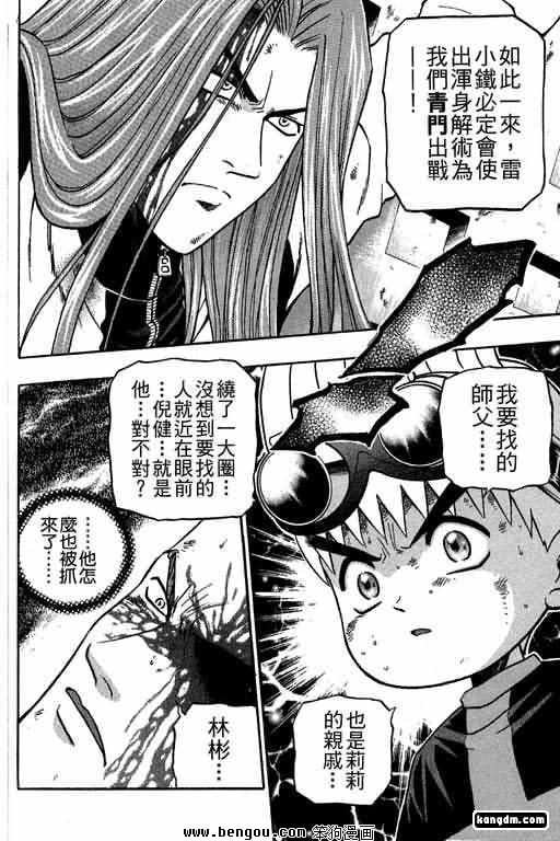 第17话