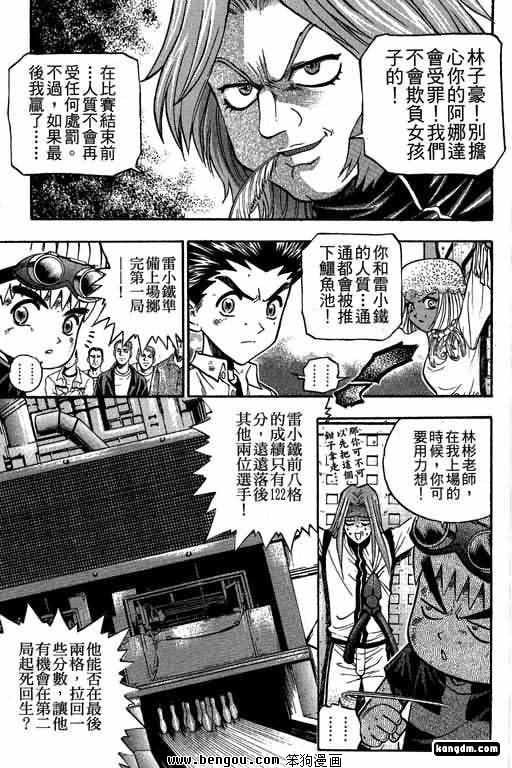 第17话