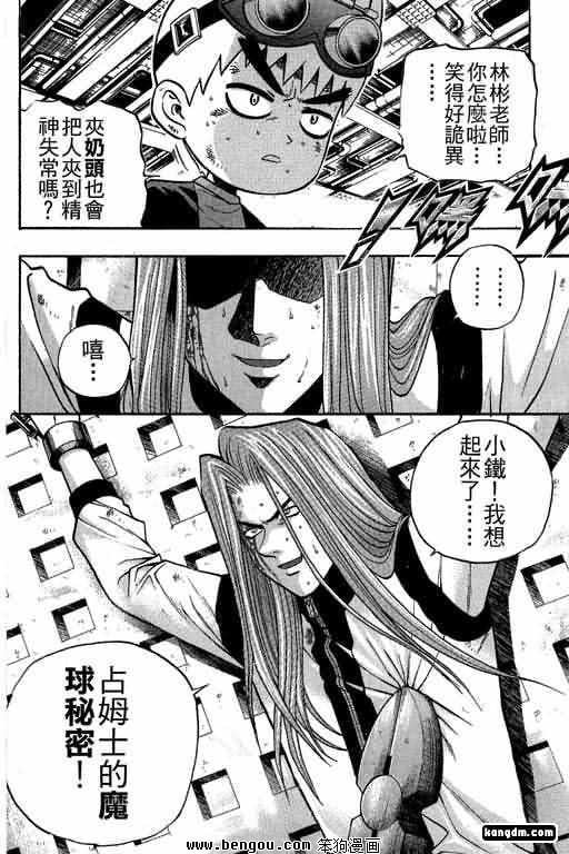 第17话