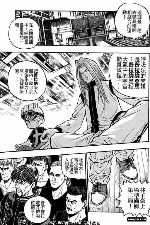 第17话