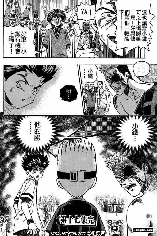第17话