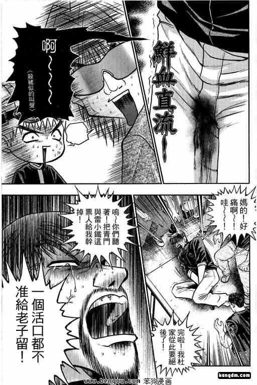 第18话