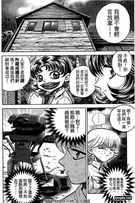 第18话