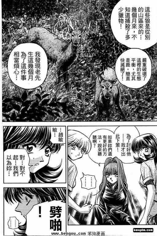 第18话