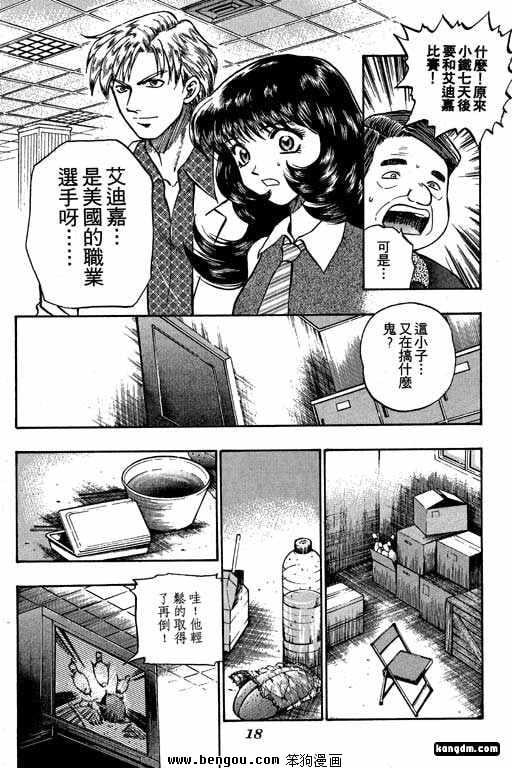 第2话