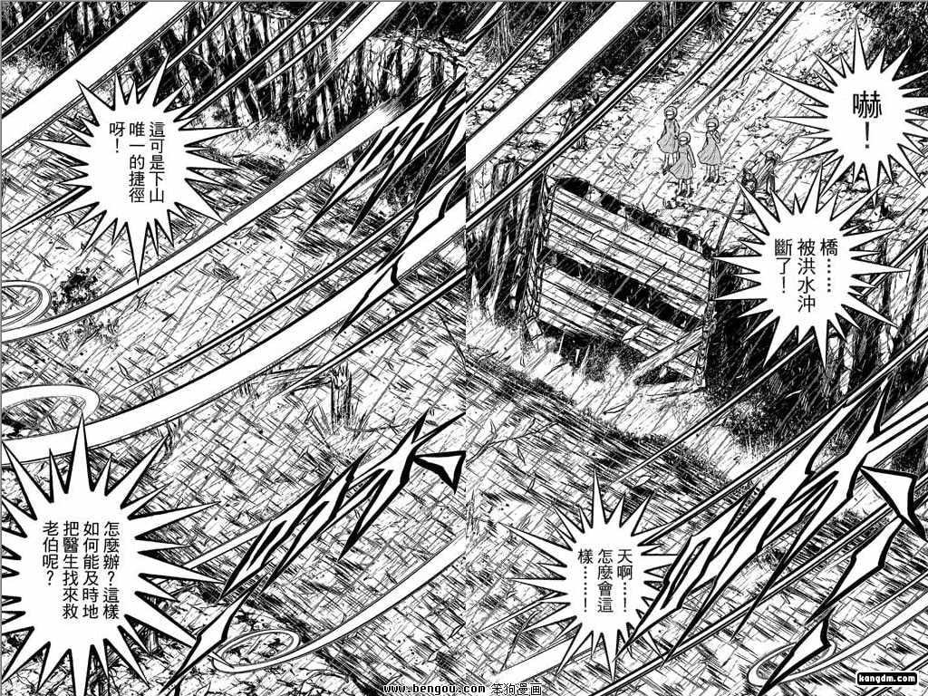 第20话