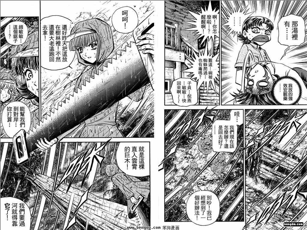 第20话