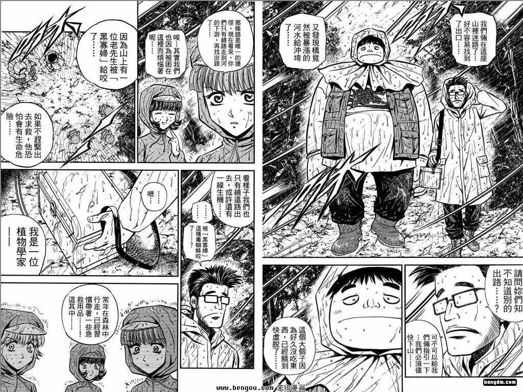 第20话