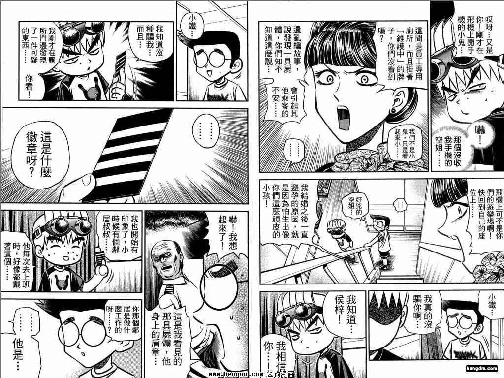 第20话