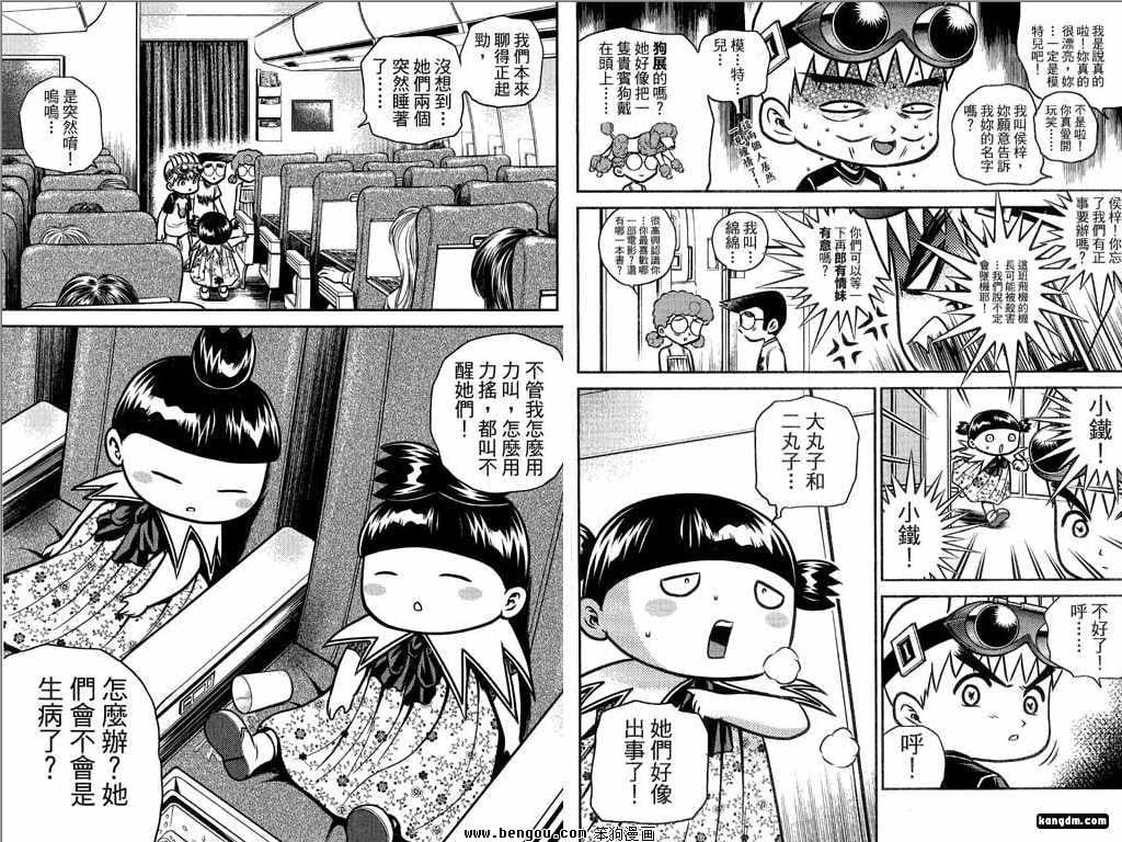第20话
