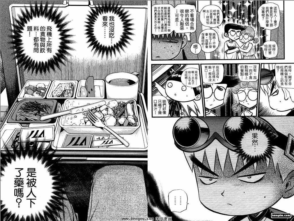 第20话