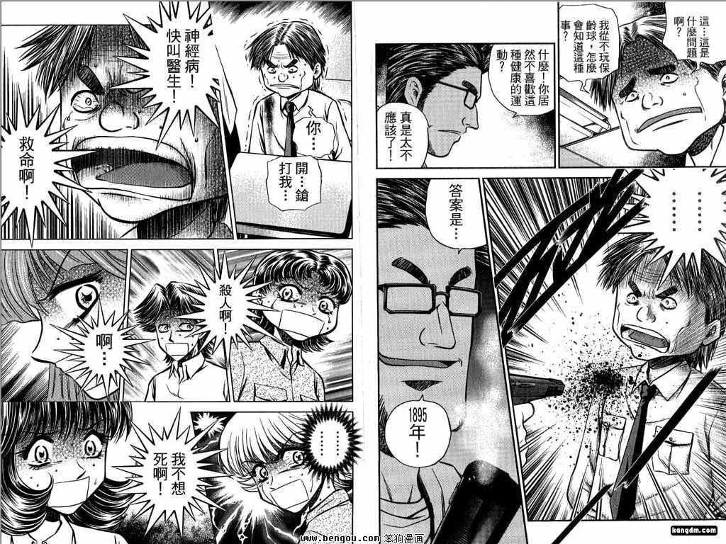 第20话