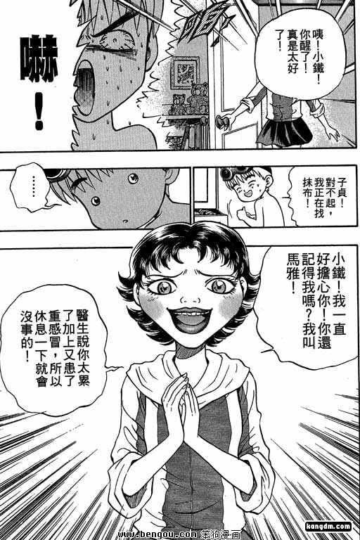 第3话