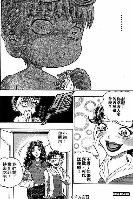 第3话