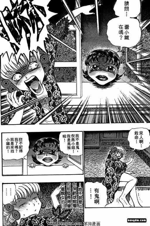 第4话