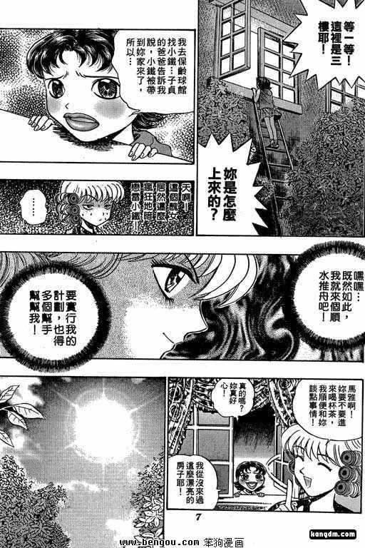 第4话