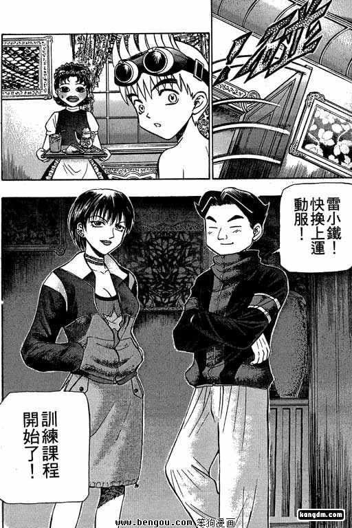 第4话