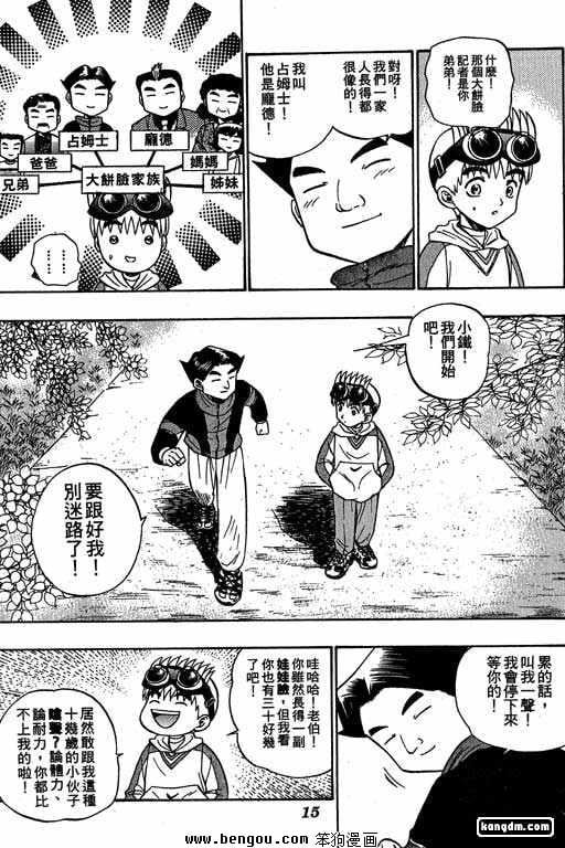第4话