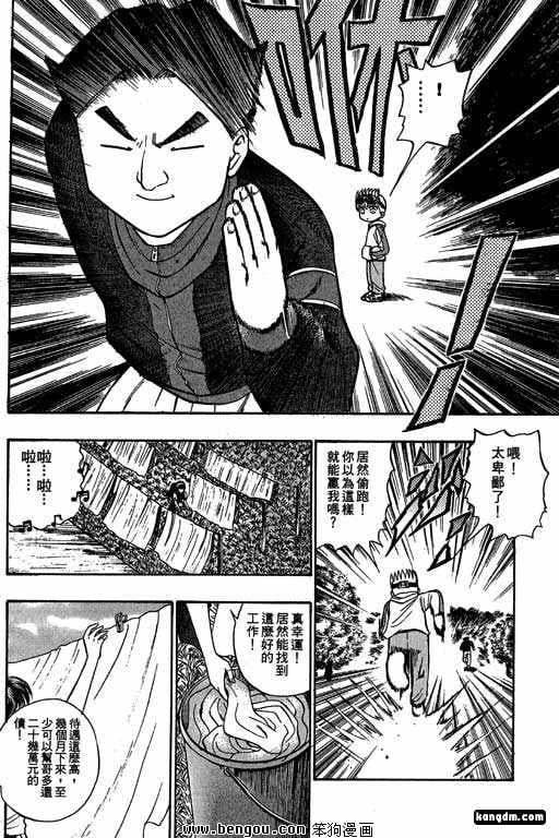第4话