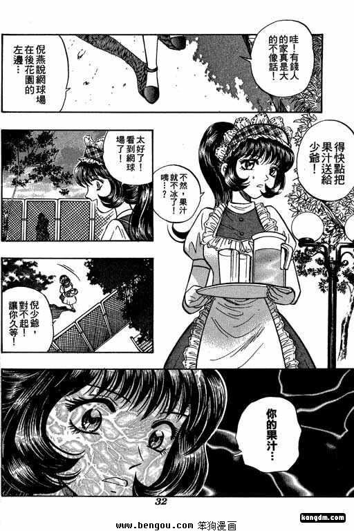 第4话