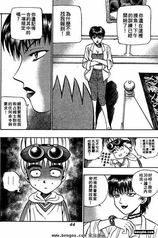 第4话