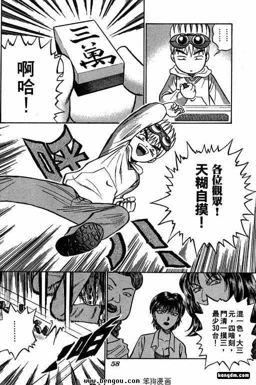 第4话