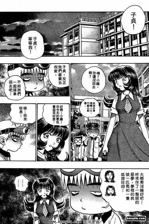 第4话