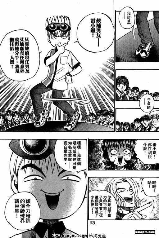 第4话